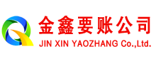 湘东收债公司